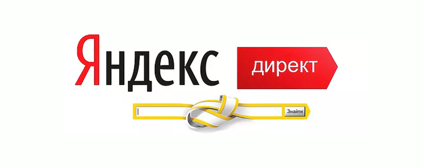 ТОП основных ошибок в Яндекс Директ